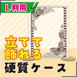 続きを読む: DecoフレームケースL判用