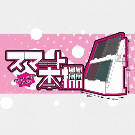 続きを読む: スマート本棚