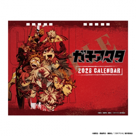 続きを読む: ガチアクタCL2026 1