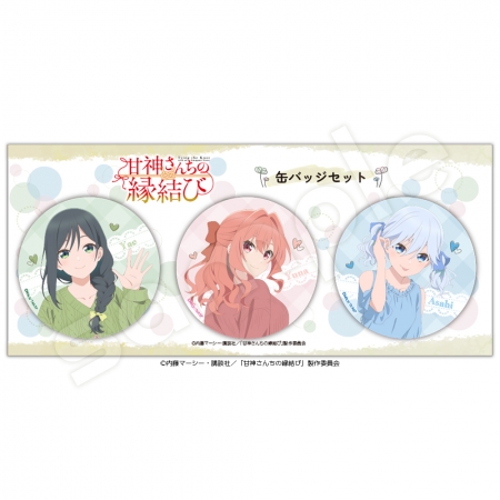 続きを読む: 缶バッジセット