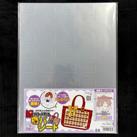 続きを読む: 紙痛バシートA3