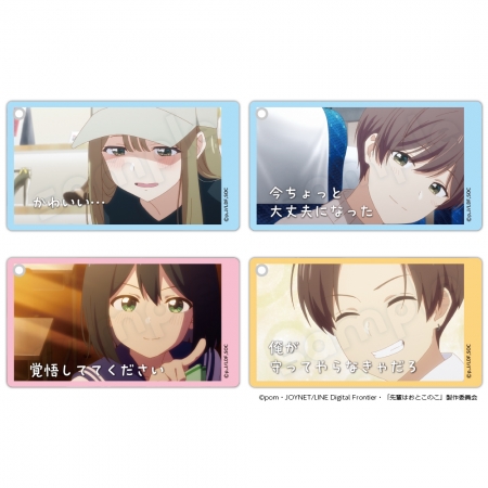 続きを読む: スライドアクリルキーホルダー