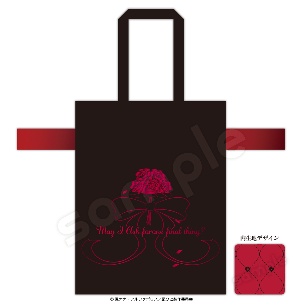 画像を拡大 1さいひとトート_top.jpg