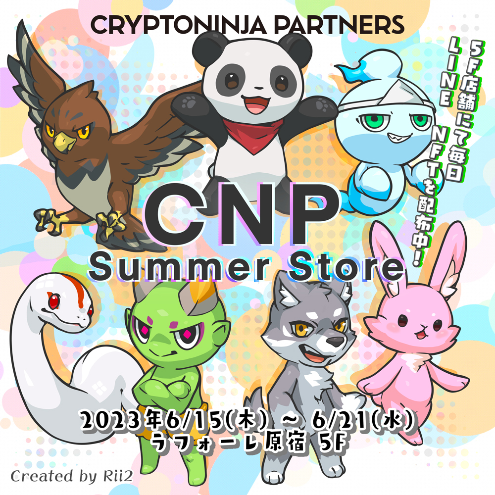 CNP開催1