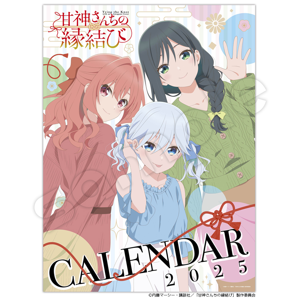 甘神さん家CL2025
