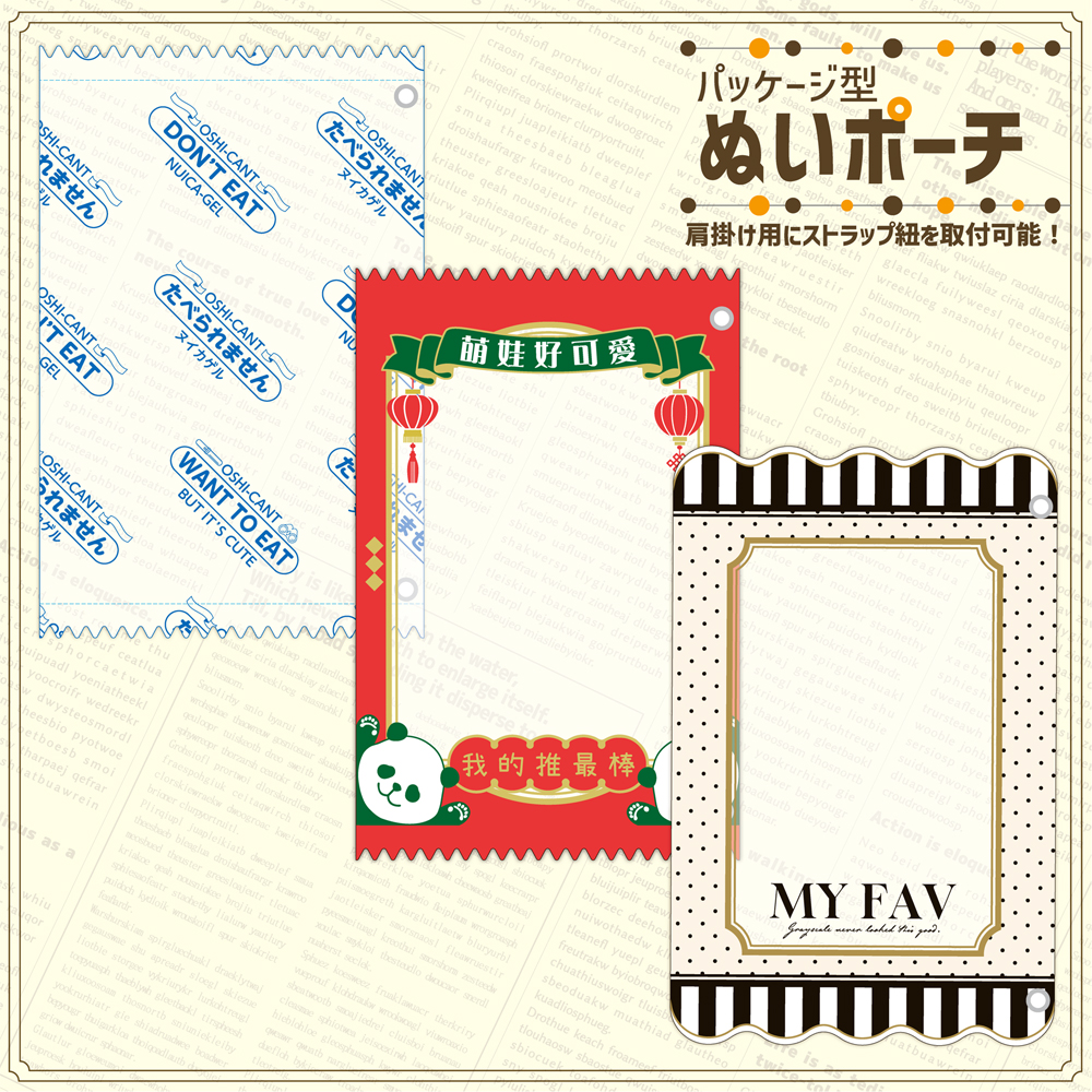 1 ぬいポーチvol03