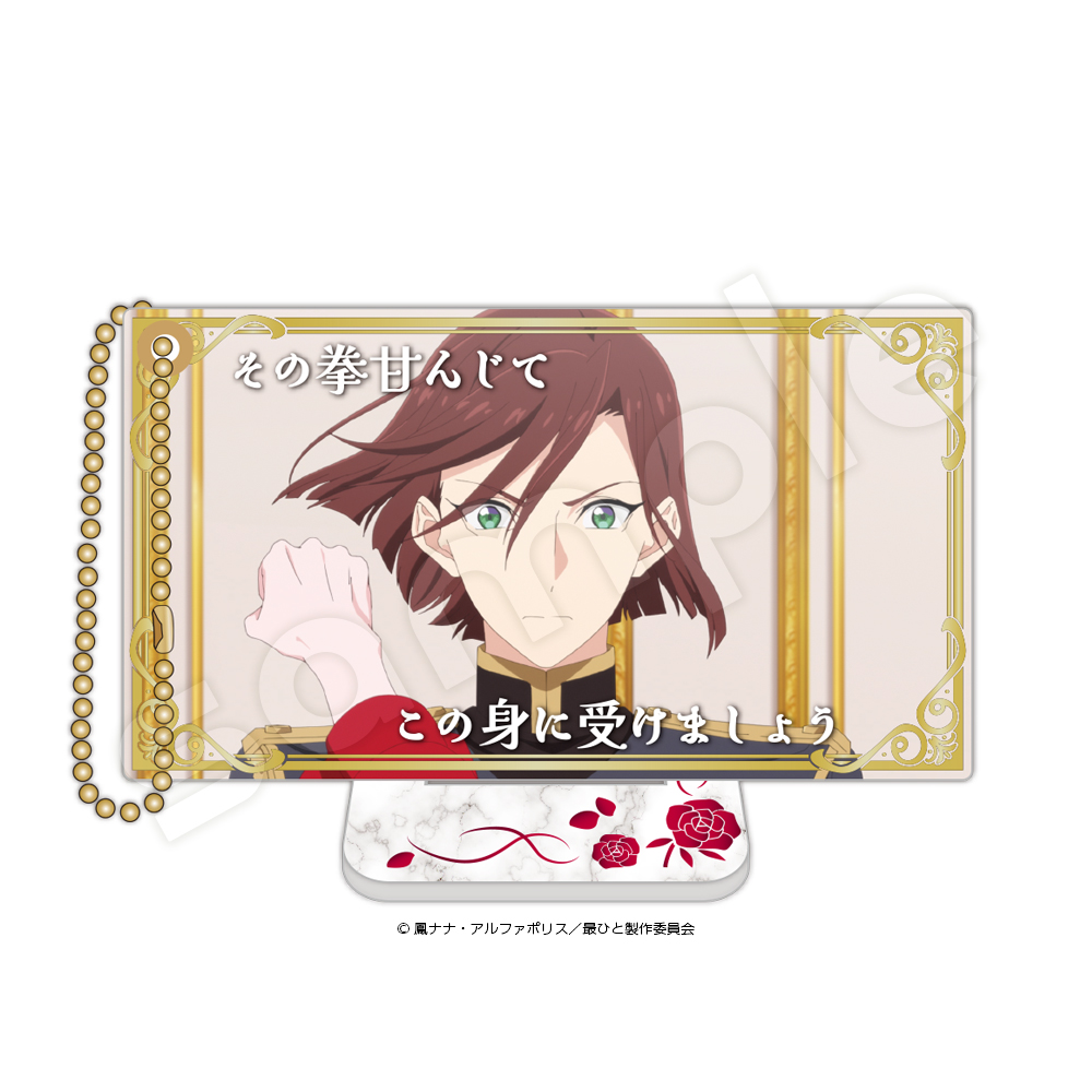 null 6さいひとスライド シグルド