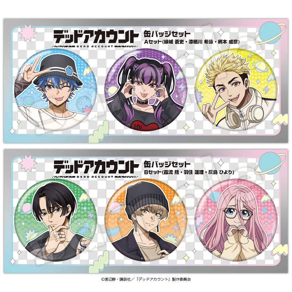 デッドアカウント缶バッジ 1