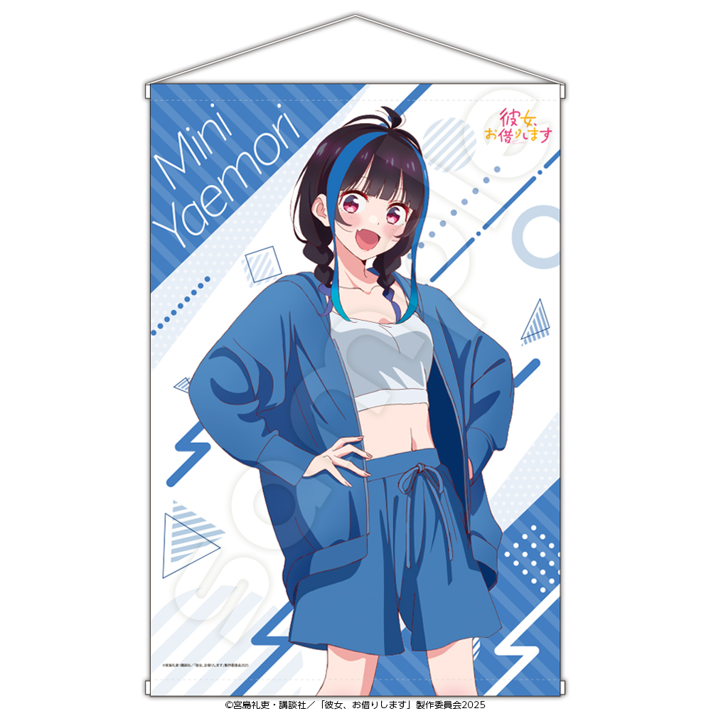 null 八重森みに