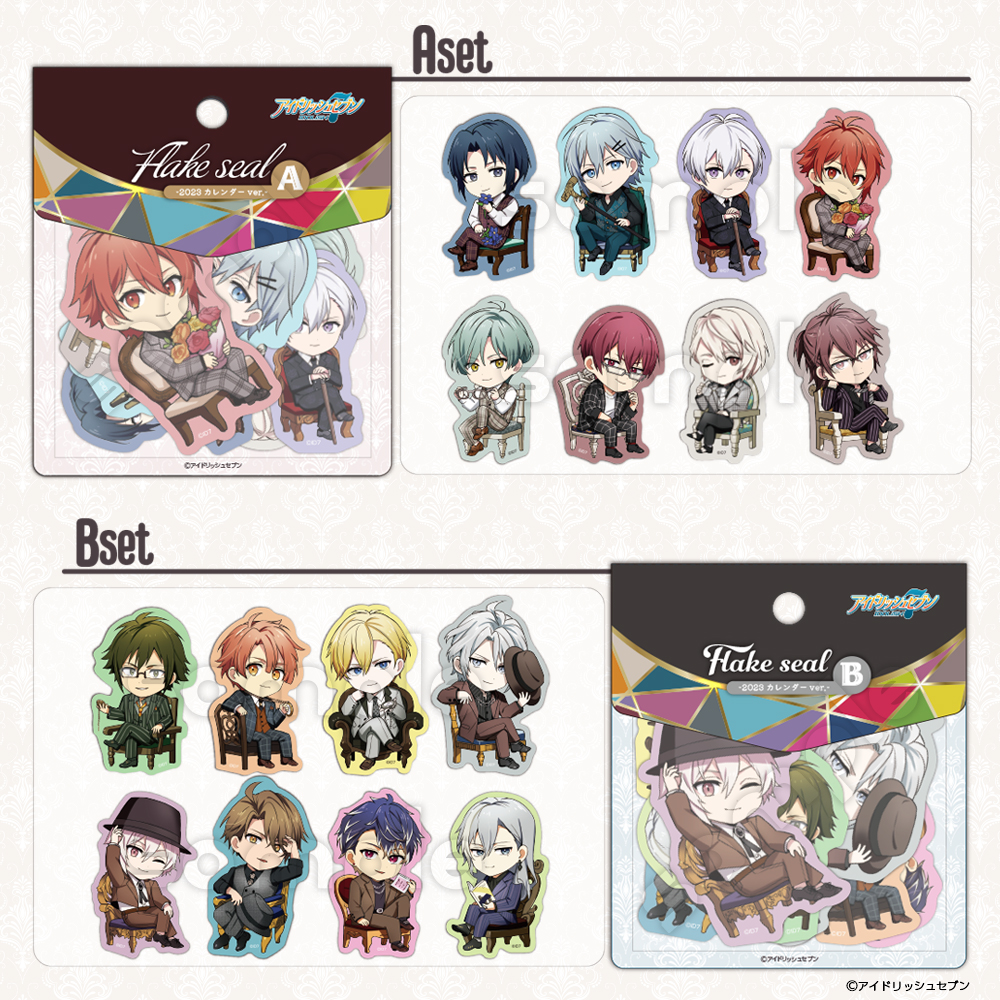 i7CL2023フレークシール1