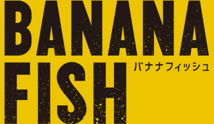 bananafish logo