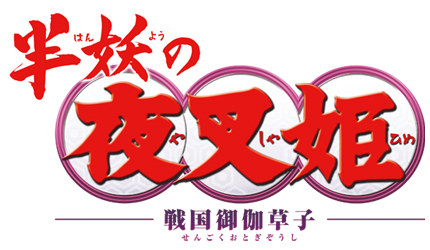 hanyo logo
