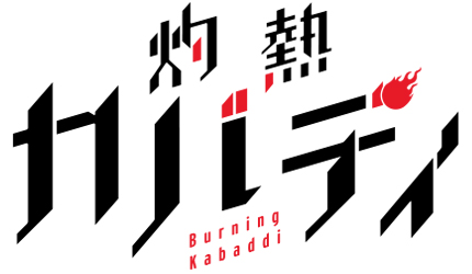 kabaddi logo