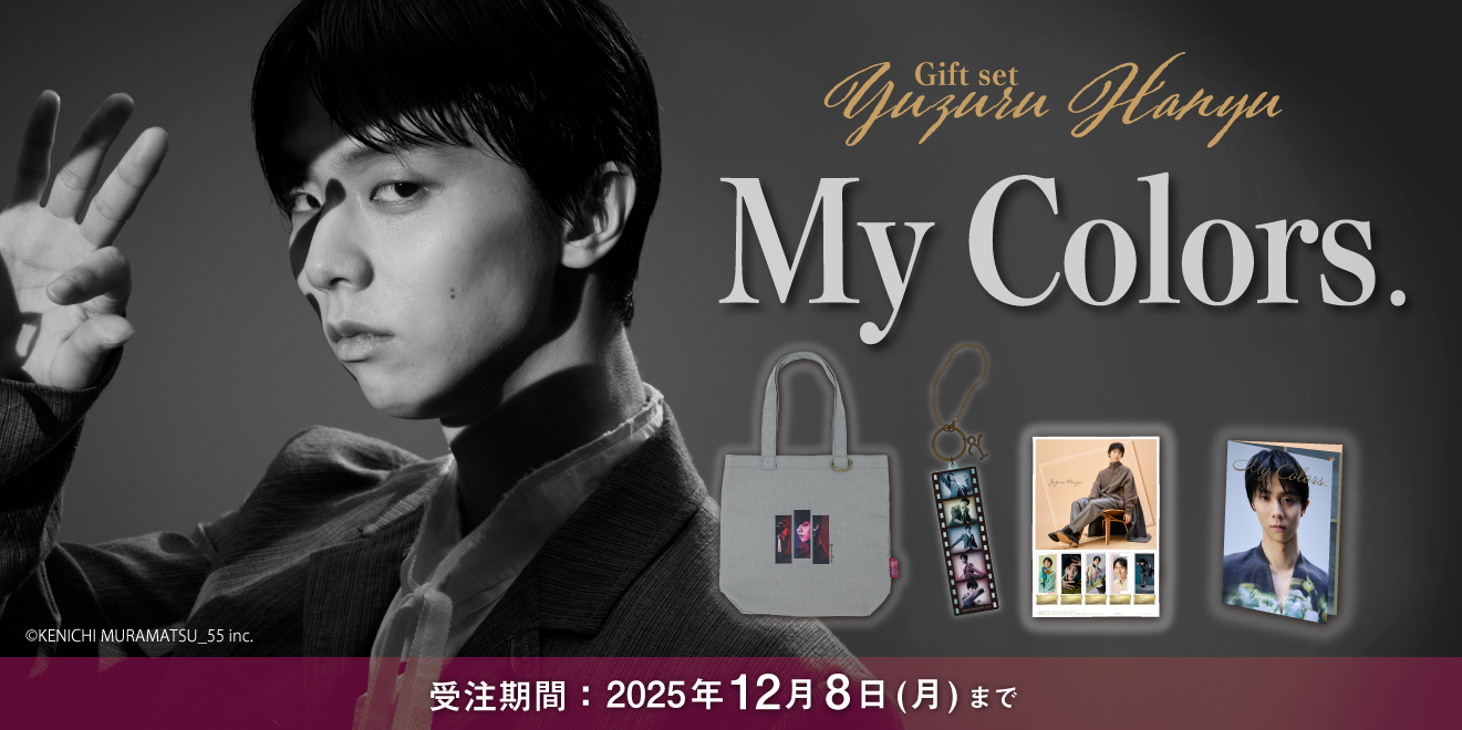 hanyuu giht set banner