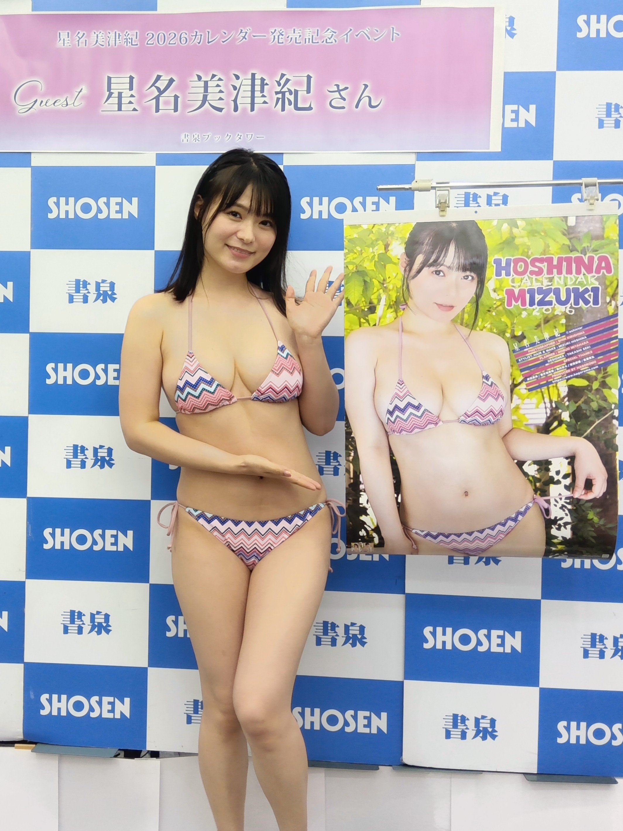 ①hoshina 20250922182301