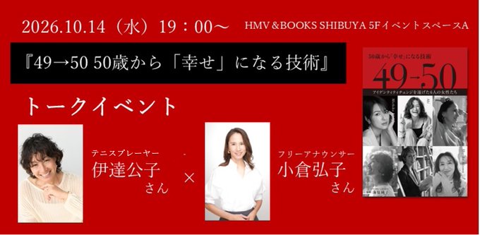 ①イベント画像