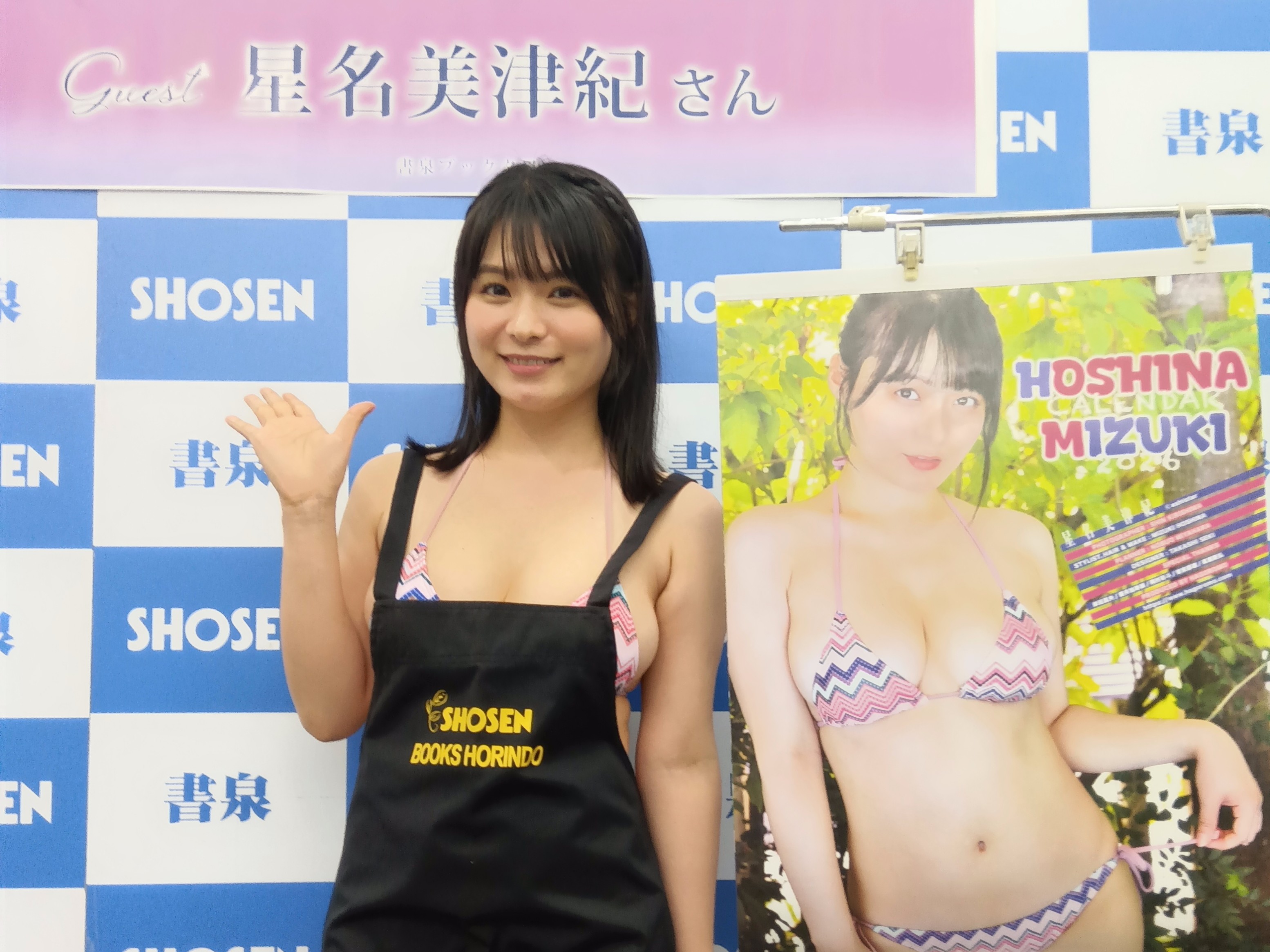 ②hoshina 20250922182308