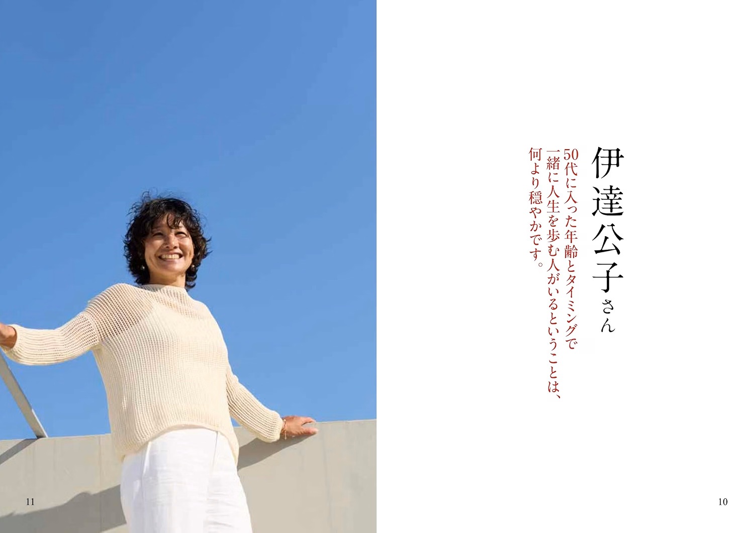 ④伊達公子