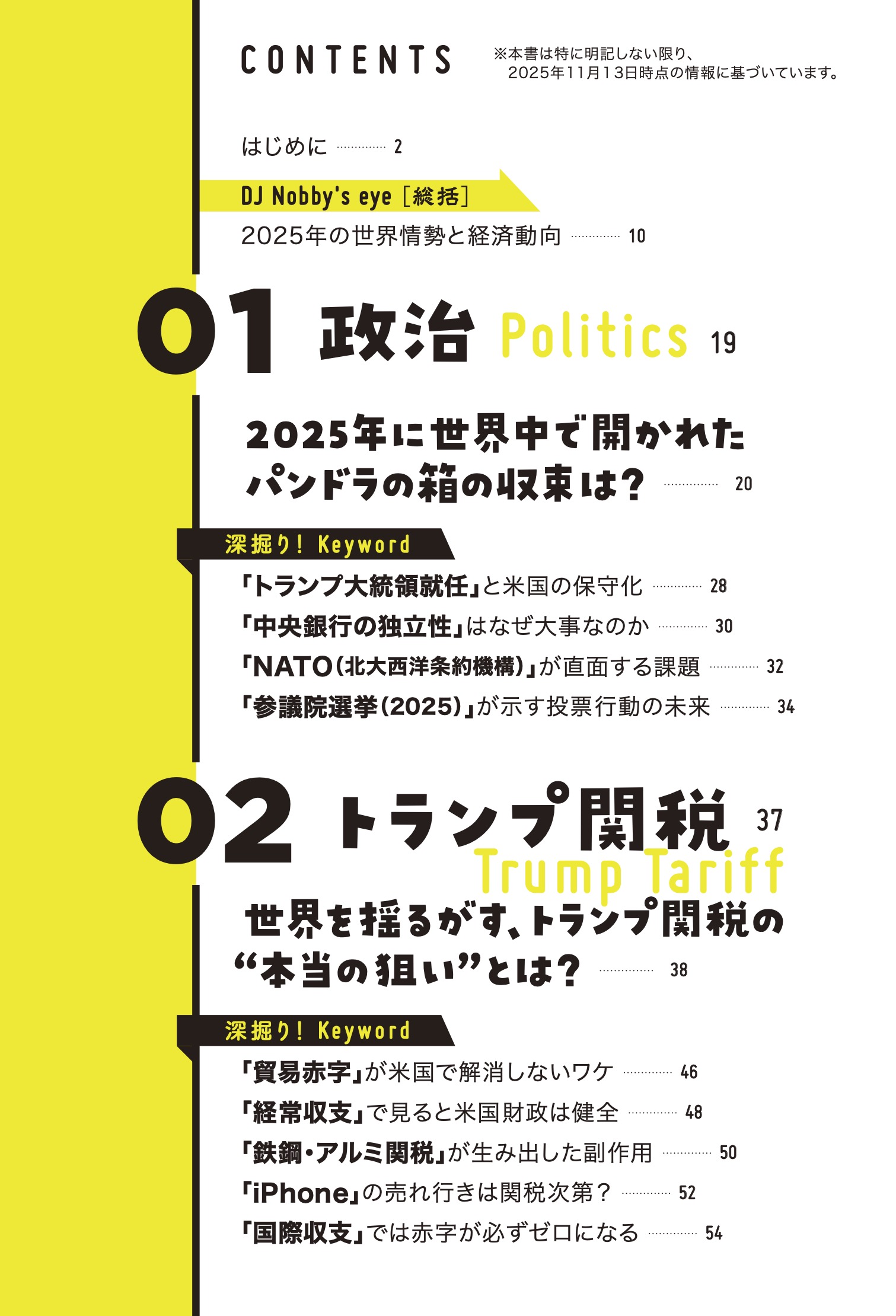 ④経済ニュース重版