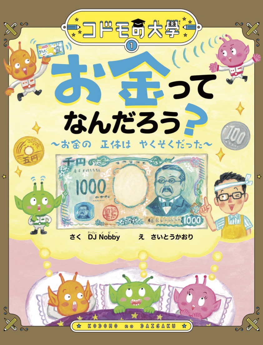 ④絵本表紙校正用PDF