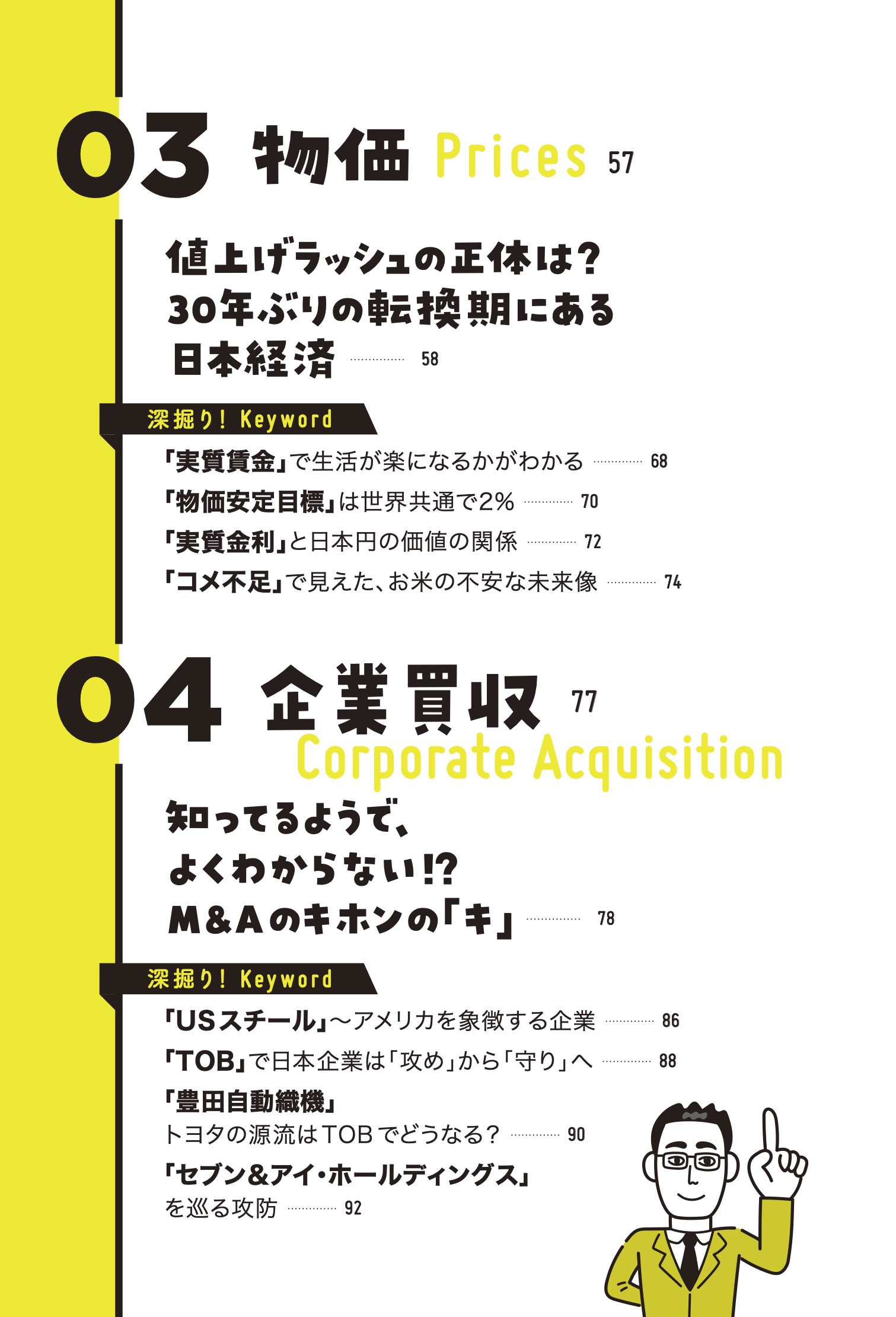 ⑤経済ニュース重版