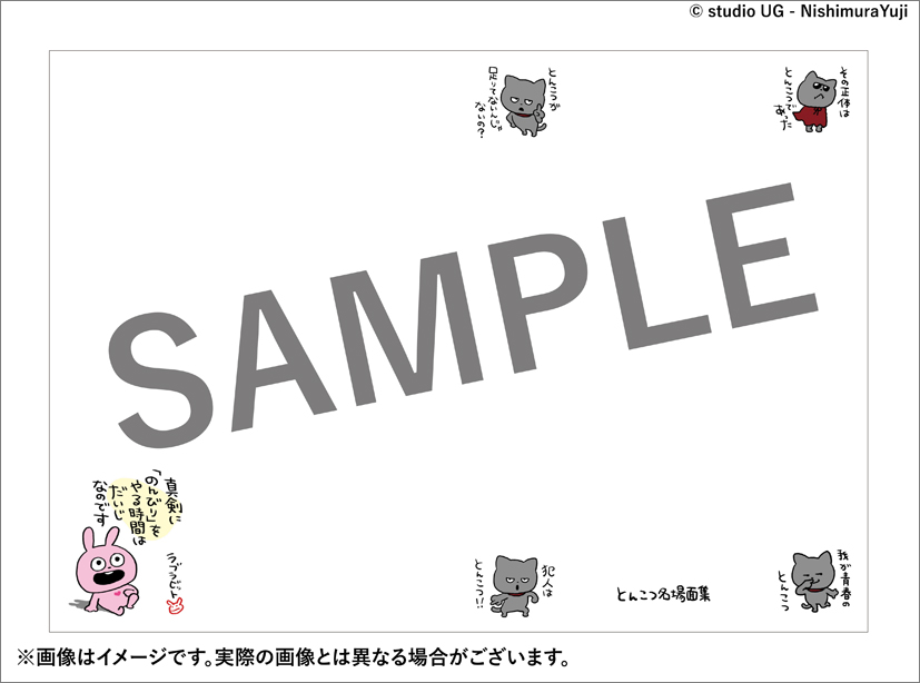 ⑧スタジオUG