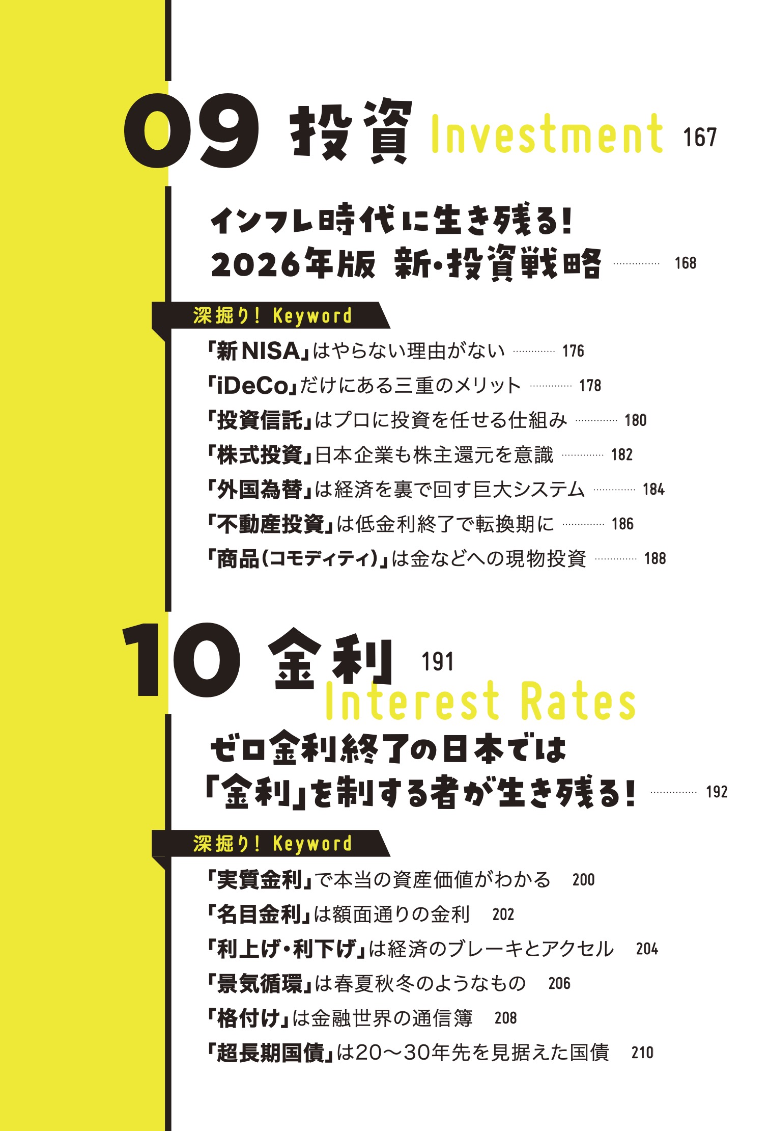 ⑧経済ニュース重版