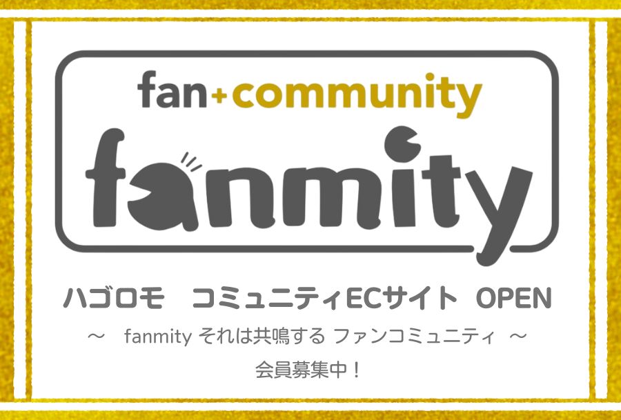 ハゴロモオンラインサイト OPEN